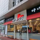 마녀김밥서울대입구역점