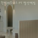 원픽피트니스 네이버블로그