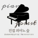 숲음악교습소 이미지