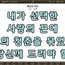 MR - 백년의 약속/김종환 이미지