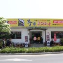 황금코다리완주삼례점