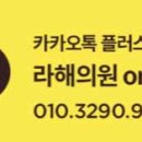 강남라해의원 이미지