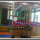 양평공인중개사사무소 이미지