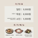 두끼목포하당점 이미지