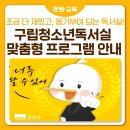 상도4동 청소년독서실 | 📚 동작구 구립청소년독서실 청소년을 위한 맞춤형 프로그램 &amp; 이벤트 대공개! ✨