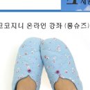 코코슈즈