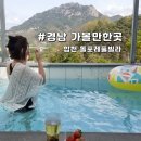 돌포레풀빌라 이미지