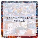 팔팔한의원 이미지