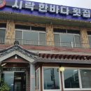 시락한바다횟집 네이버블로그