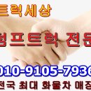 중고덤프트럭 현대 마이티 22년식 정품 2.5톤덤프트럭 매매 가격 시세 확인 이미지