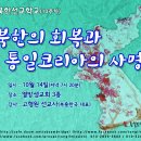 부흥한국