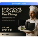 신성기업 | 신성 11월 뉴스레터 : KES 2025 후기, 화상회의 구축사례, 블랙프라이데이 이벤트 예고