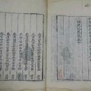 삼국사기 이미지