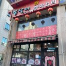 봉팔이짬뽕