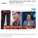 '청부살인'혐의 김형식 시의원, 친형도 골프장 사장 납치 주범으로 복역 이미지