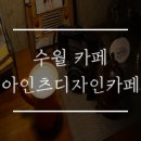 EINS(아인츠)