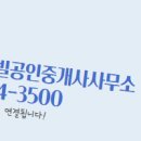 현진공인중개사사무소 이미지