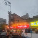 신림 조개구이 생생조개 조개찜에 일잔 하고 온 후기