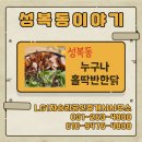 성복역강남공인중개사사무소 이미지