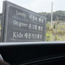 세종 러블리펜션 이미지