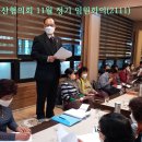 울산 협의회 11월 정기임원회의(명촌 효도 순두부 보쌈) 이미지