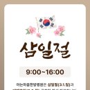 아는마음한방병원