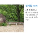 심적유원지 이미지