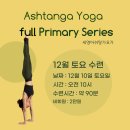 세영아쉬탕가요가 이미지