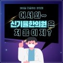 일산365한의원 이미지