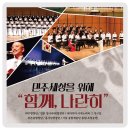 민주세상을 위해 이미지