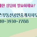 부동산그린공인중개사사무소 이미지