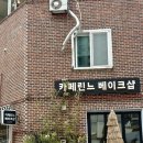 린느베이크샵 | 광주 중흥동 카페_ 귀여운 감성 가득한 디저트 맛집 카페린느베이크샵