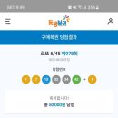 오늘도 로또 이미지