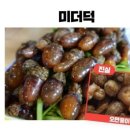 종도건어물 이미지