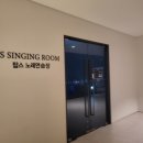 탑스 노래연습장 이미지