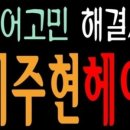 이주현 헤어 이미지