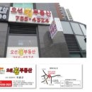 오션킹부동산공인중개사사무소 이미지