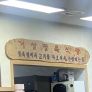 거성정육식당 이미지