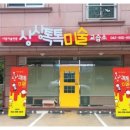 톡톡미술교습소 이미지