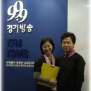 경기방송 KFM 99.9 Mhz YB안과 고정출연 눈건강 정보로 여러분을 찾아갑니다. 이미지