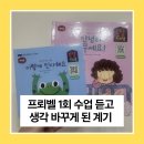 은물산 | 프뢰벨 영아다중 은물 수업 후기(생각 바꾼 계기)