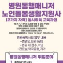 옥과사랑요양보호사교육원 이미지
