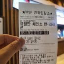 맨(man)몸 PT (남성 대상) | 극장판 체인소 맨: 레제 편, 때 늦은 감상 리뷰와 나름의 해석