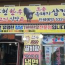 가현한우생고기전문점 이미지