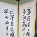 채약국 | 벽소 이영민(碧笑 李榮珉)의 10곡병풍
