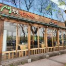 전주 순두부찌개 1958생두부 서신직영점 내돈내산 방문 후기(오랫동안 다니고 있는 서신동 순두부찌개...