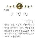 2024.11.소방의날 구청장 표창 이미지