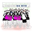 군산장애인체육관 | 2024 전북특별자치도민체육대회 체조 군산! 파이팅!