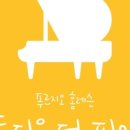 더피아노 이미지