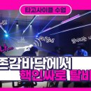 (주)타고 이미지